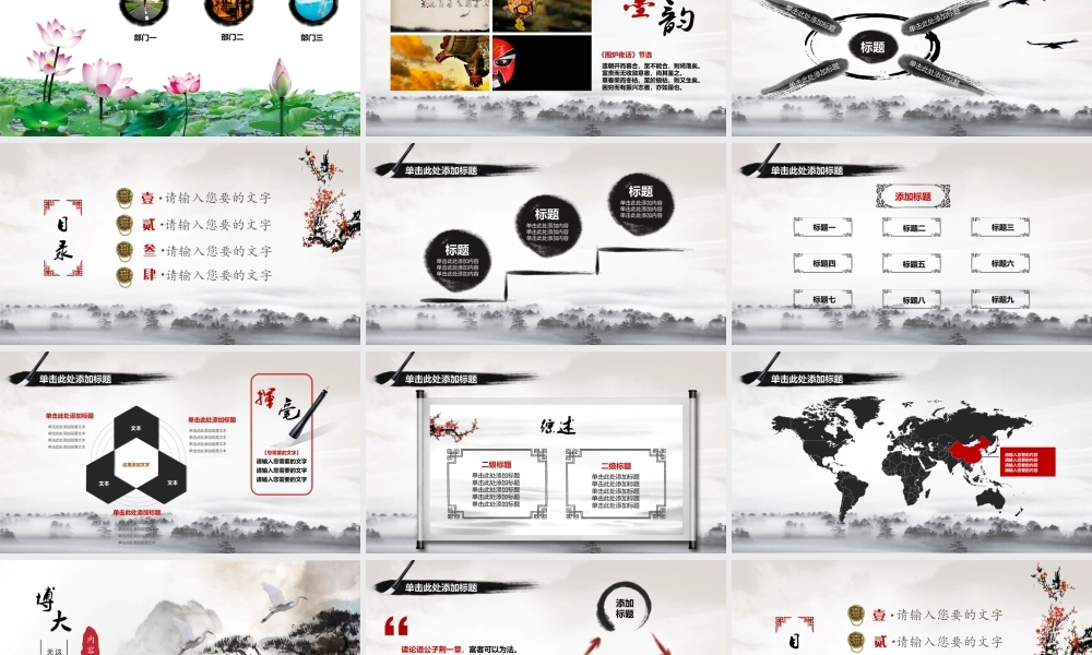 中国风 84 亮亮图文.ppt