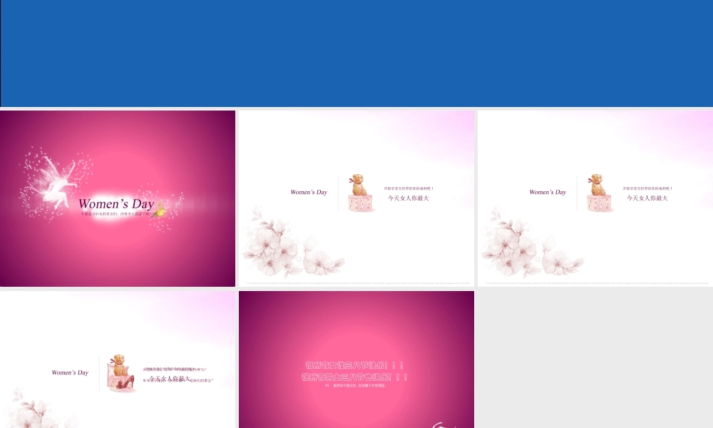 三八妇女节贺卡.pptx