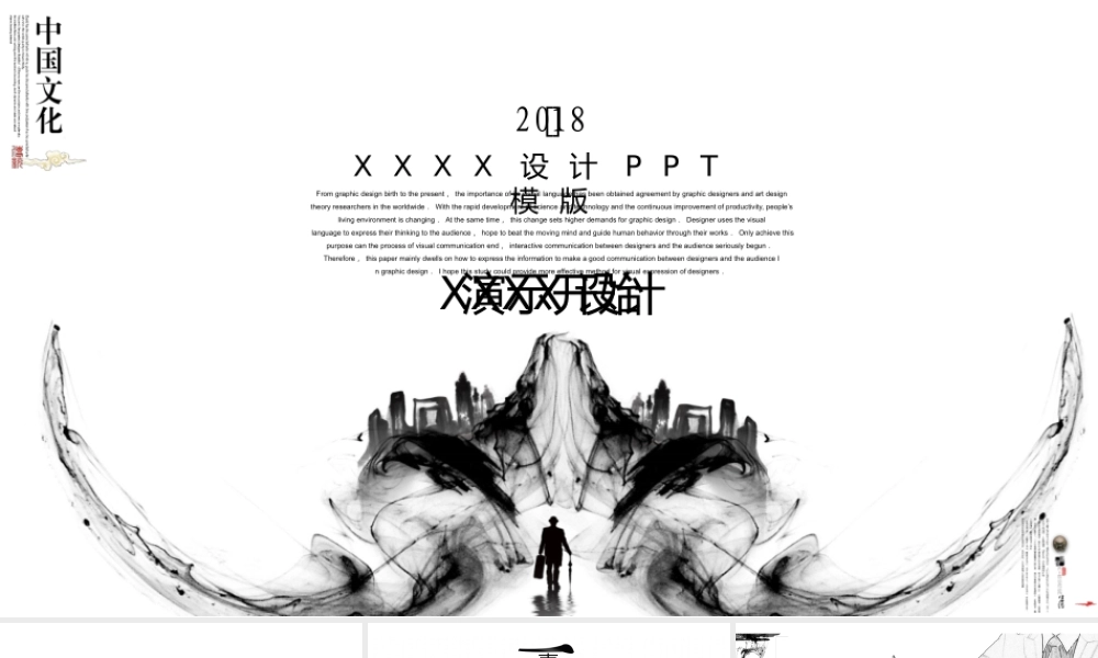 中国风格(4).pptx