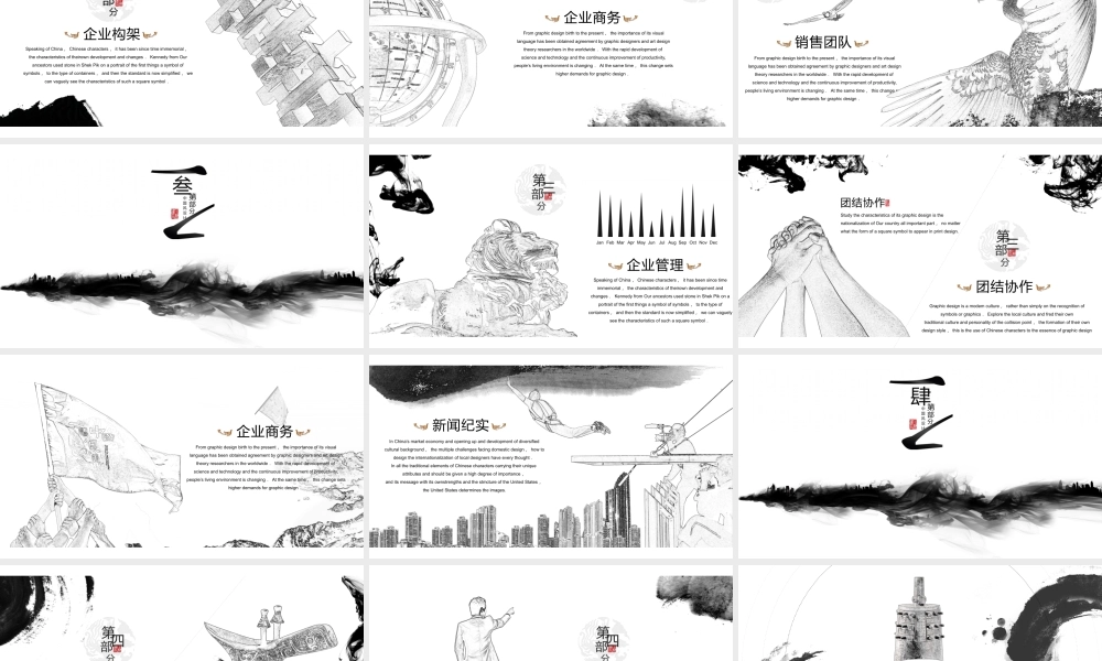 中国风格(4).pptx