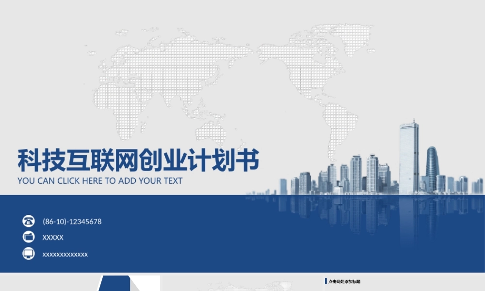 商业策划(28)4uxut.ppt