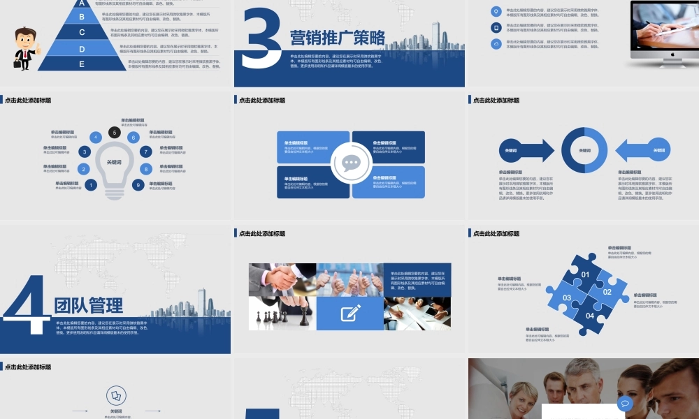 商业策划(28)4uxut.ppt