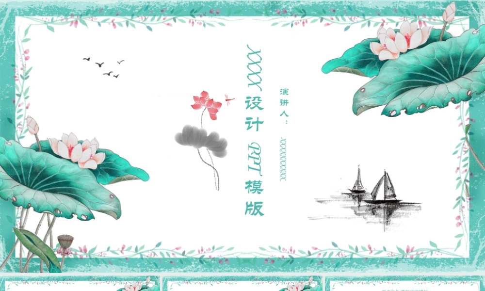 中国风格(15).pptx