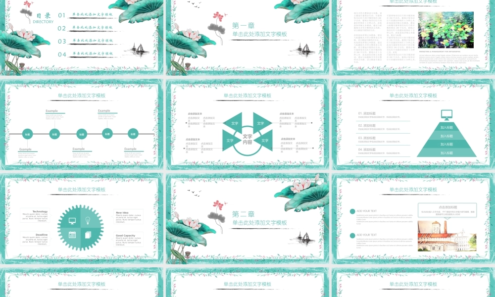 中国风格(15).pptx