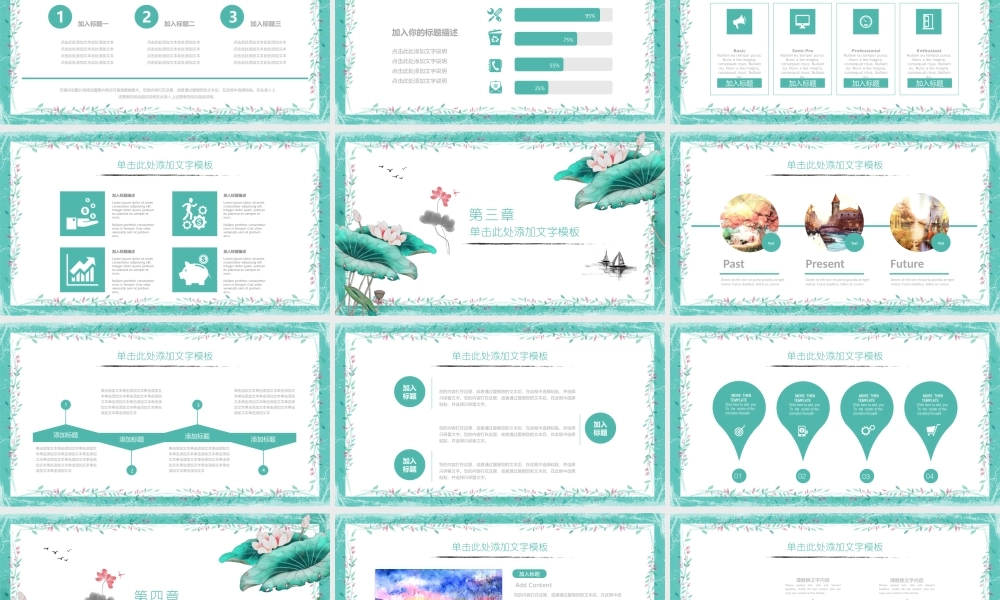 中国风格(15).pptx