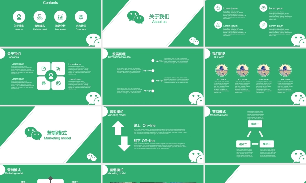 融资路演(7)m68hl.ppt