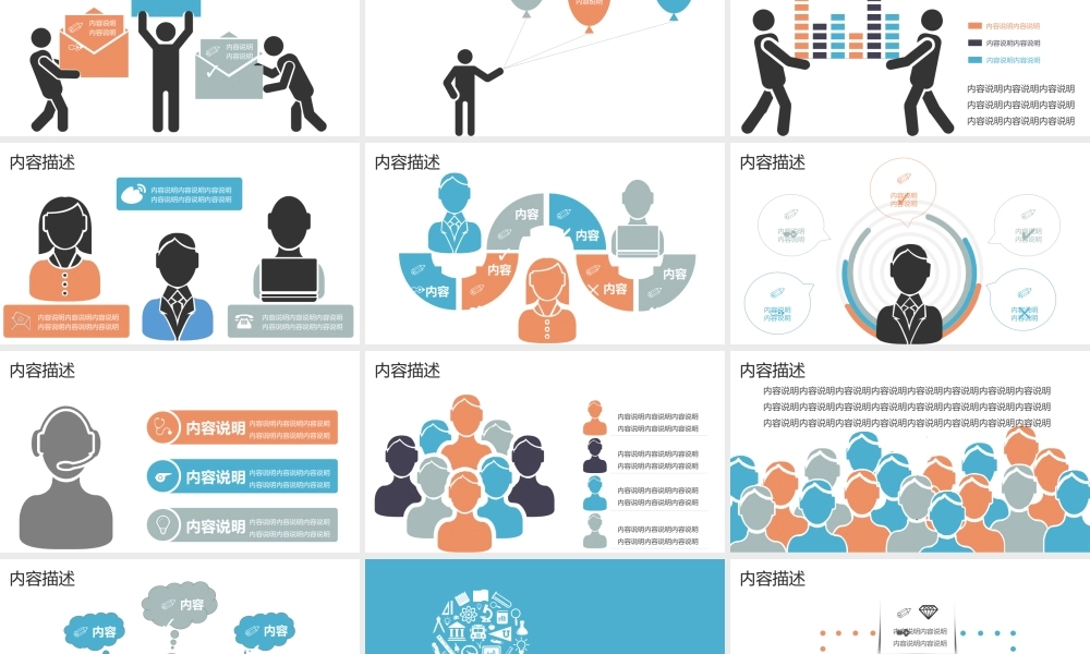 图标系列(10).pptx