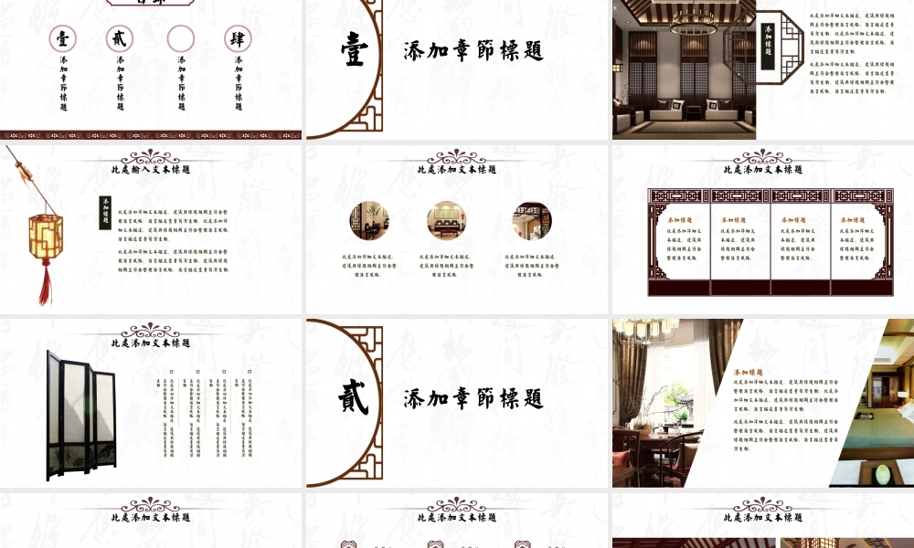 中国风格(23).pptx