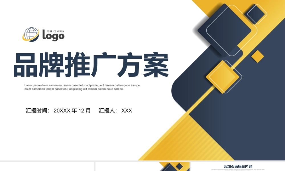 商业策划(86).pptx