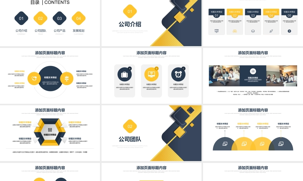 商业策划(86).pptx