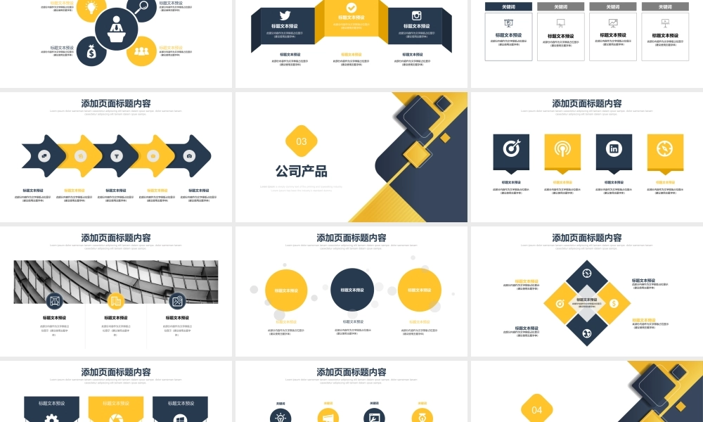 商业策划(86).pptx