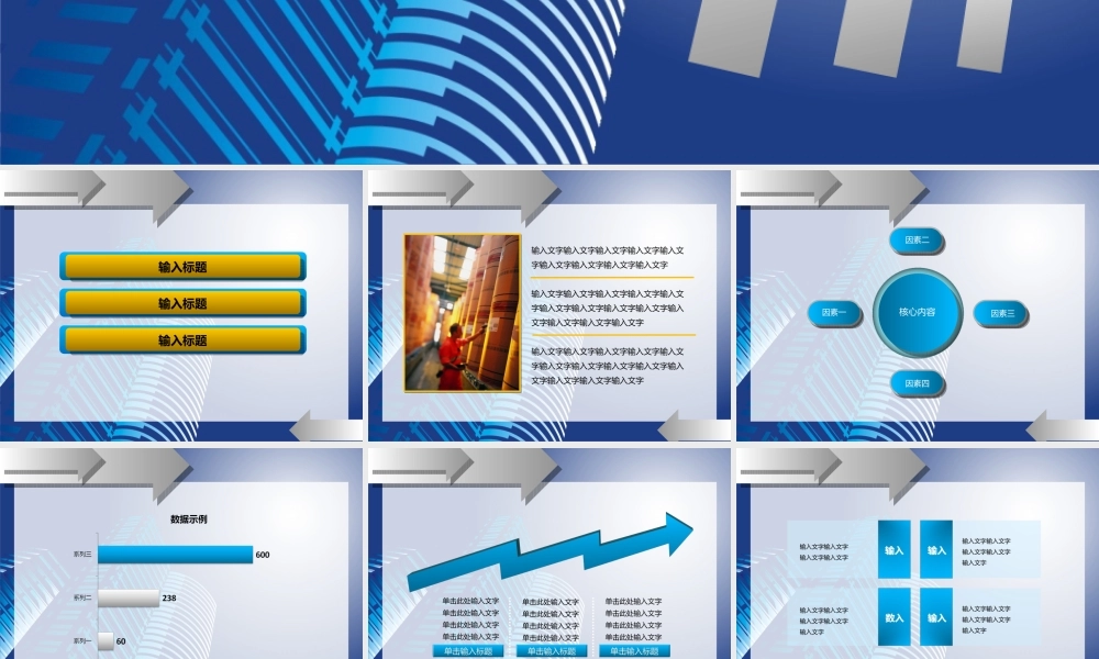 商务都市5zfkx.ppt