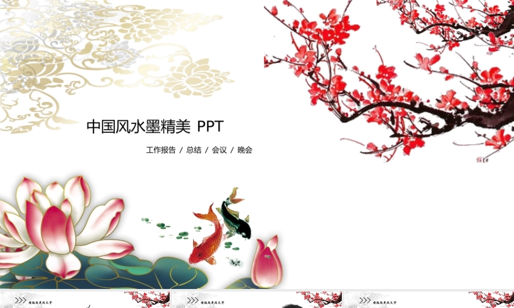 中国风格(59).pptx