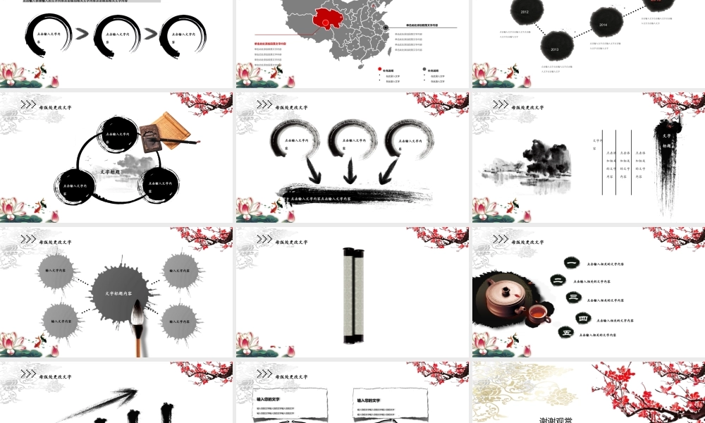 中国风格(59).pptx