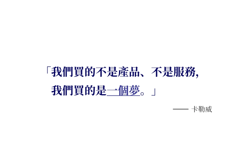 如何讓顧客離不開你 ekmds.ppt