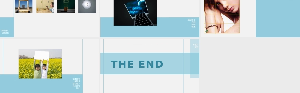 图片展示动画.pptx