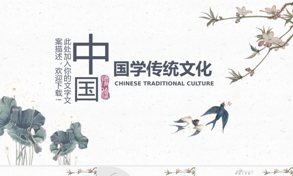 中国风格(87).pptx