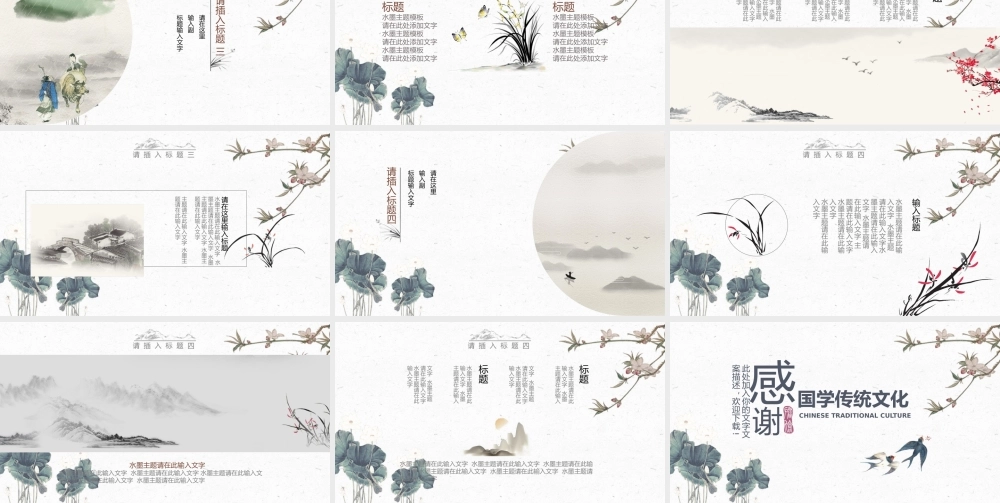 中国风格(87).pptx