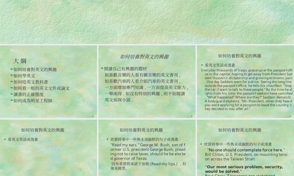 如何学英文及念好英文教科书vsnya.ppt