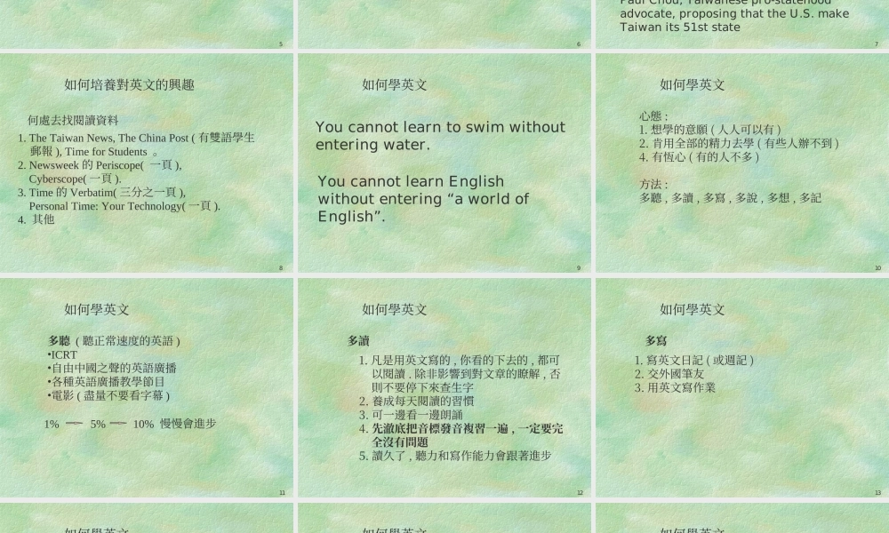 如何学英文及念好英文教科书vsnya.ppt