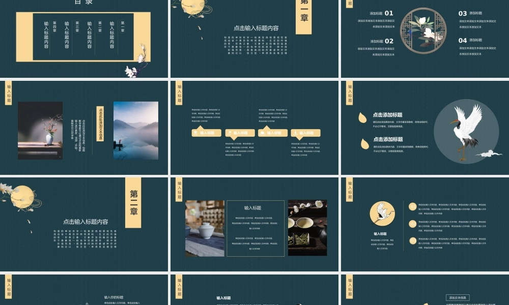 中国风格(97).pptx