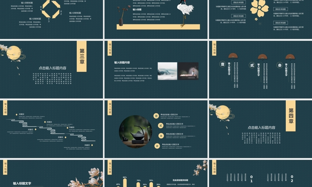 中国风格(97).pptx