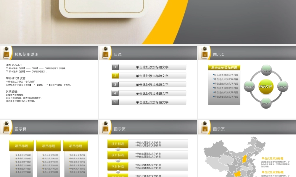 商务述职报告PPT模板nfdi4.ppt
