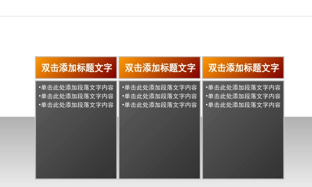 设计经典的ppt图表合集4kd2i.ppt