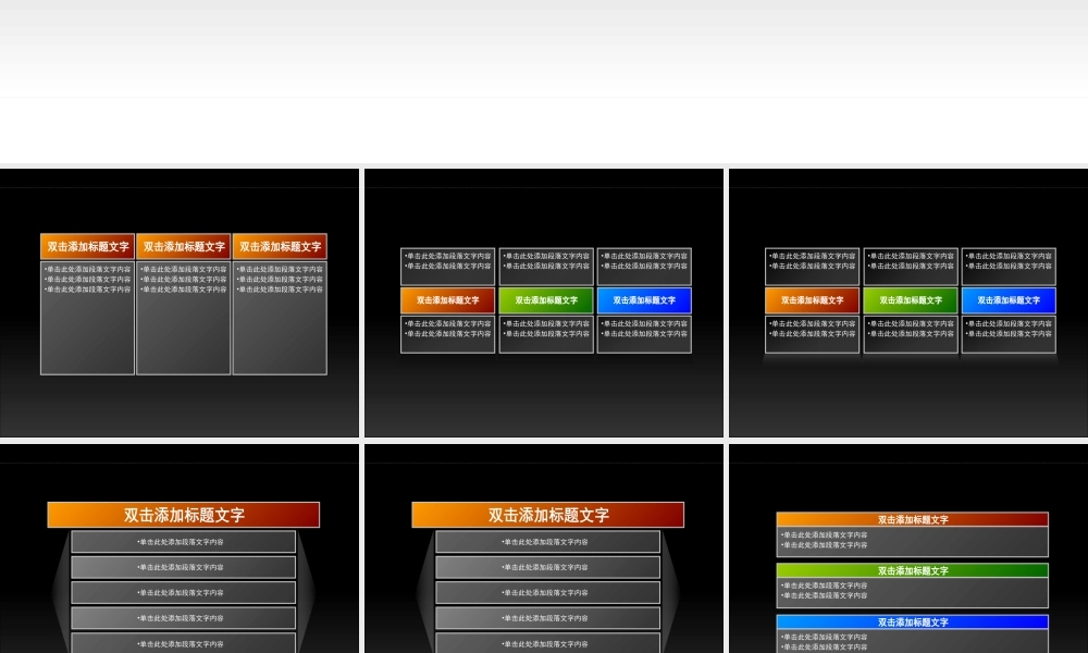 设计经典的ppt图表合集4kd2i.ppt