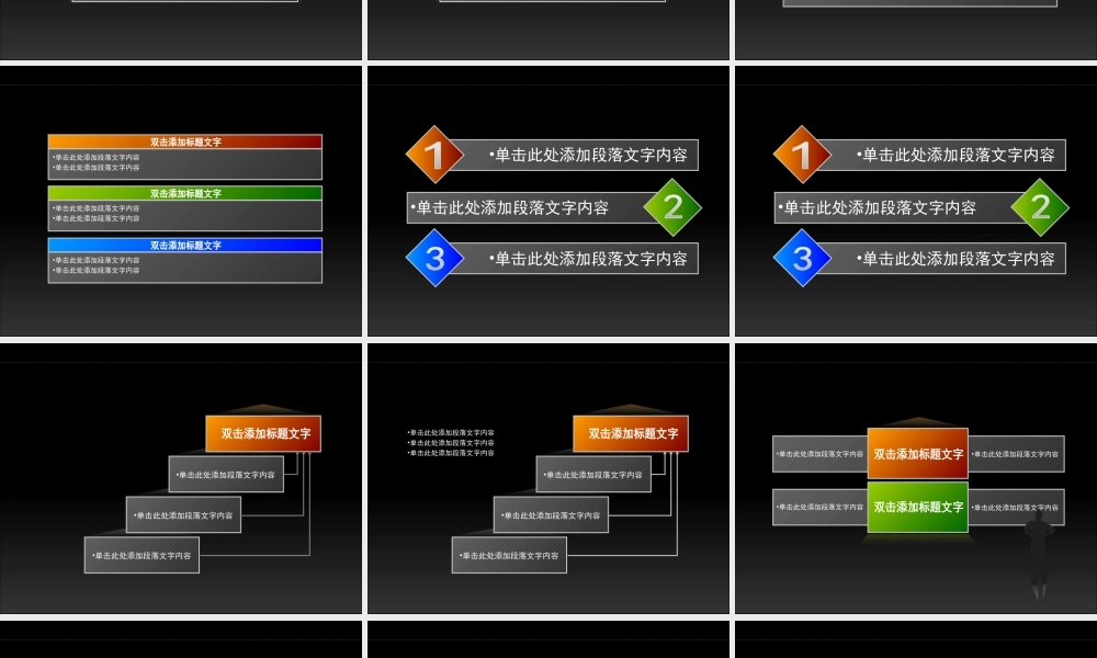 设计经典的ppt图表合集4kd2i.ppt