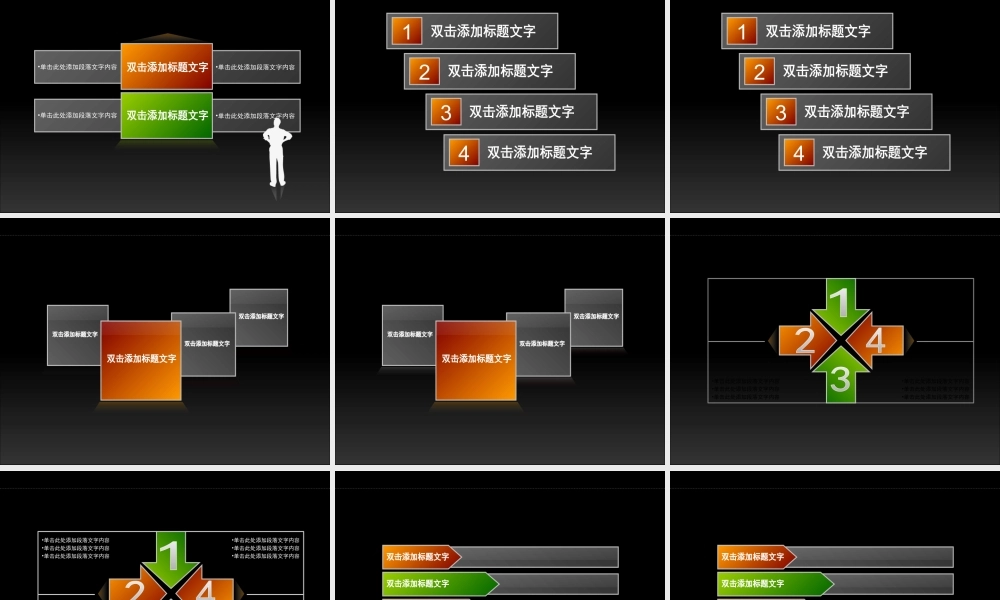 设计经典的ppt图表合集4kd2i.ppt