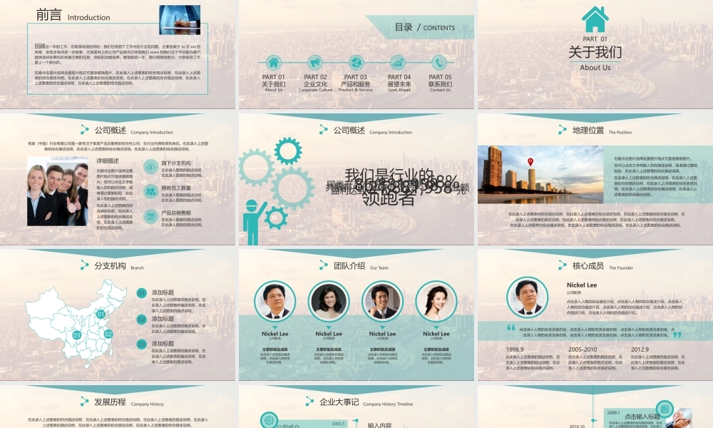 商业策划(17).pptx