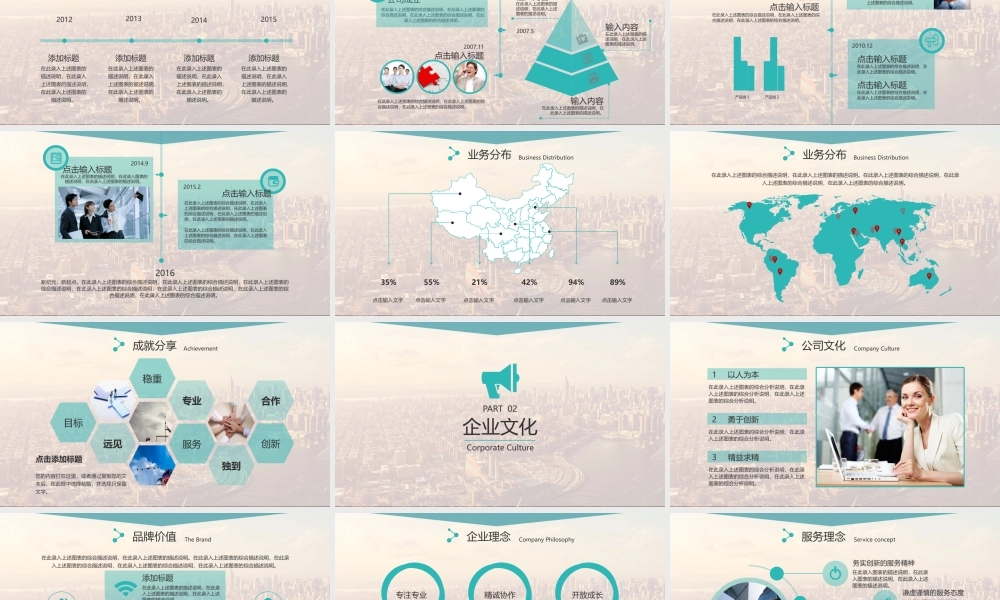 商业策划(17).pptx