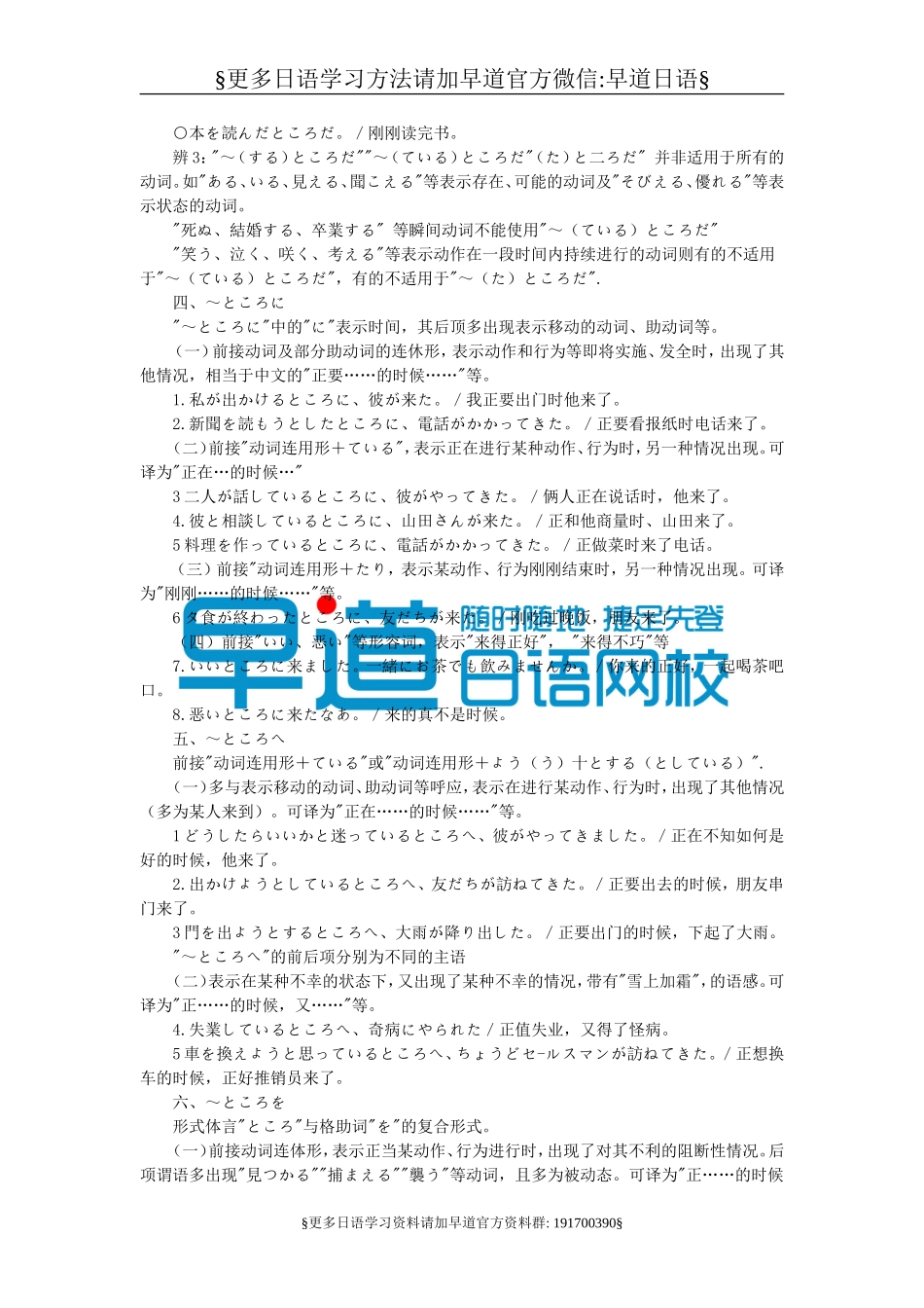 日语二级文法总结（推荐）.doc_第2页