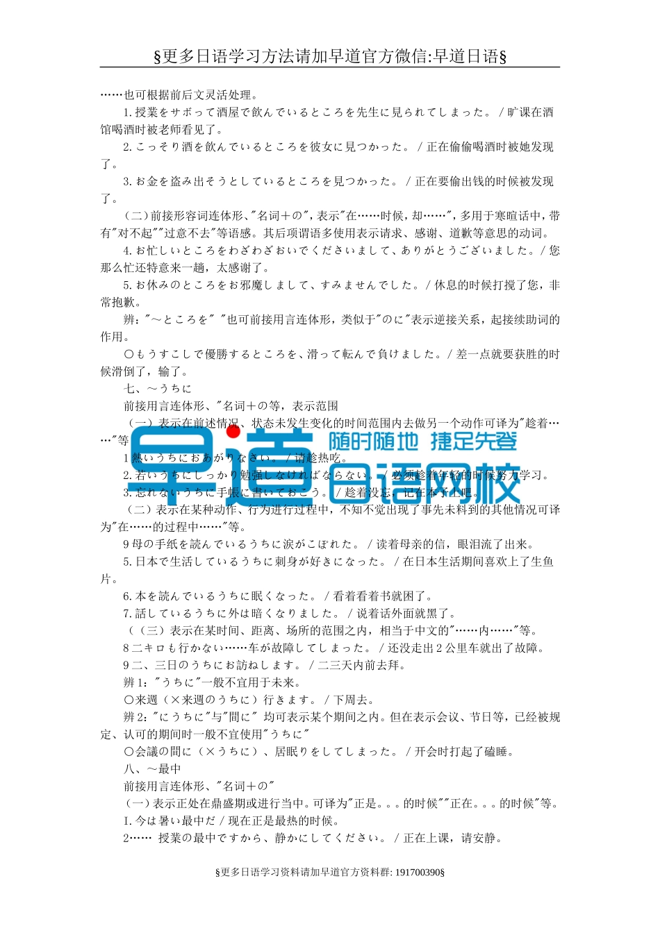 日语二级文法总结（推荐）.doc_第3页