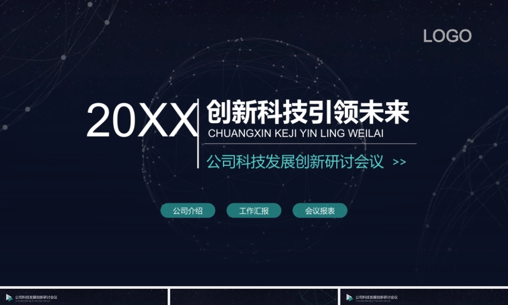 商业策划(75).pptx