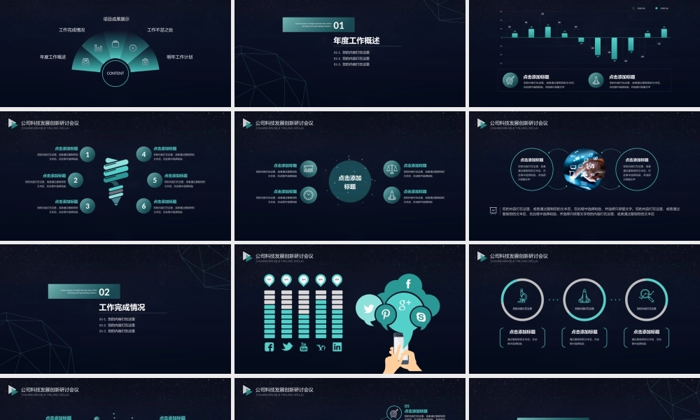 商业策划(75).pptx