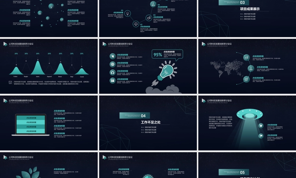商业策划(75).pptx