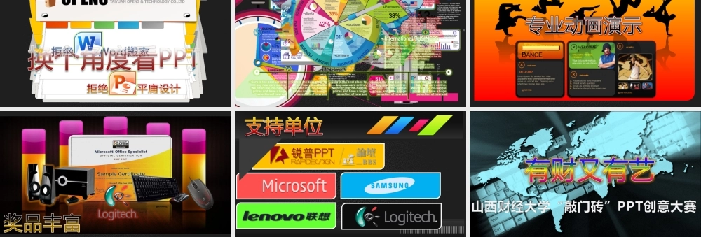 山西财经大学片头敲门砖)951up.ppt