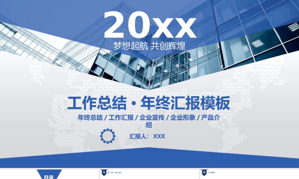 商业策划(85).pptx