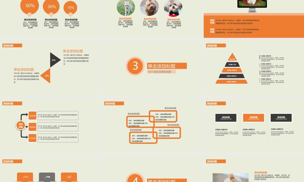 商业策划(84).pptx