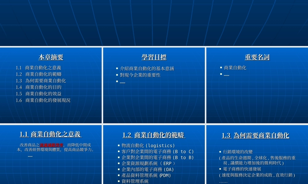 商业自动化si45x.ppt