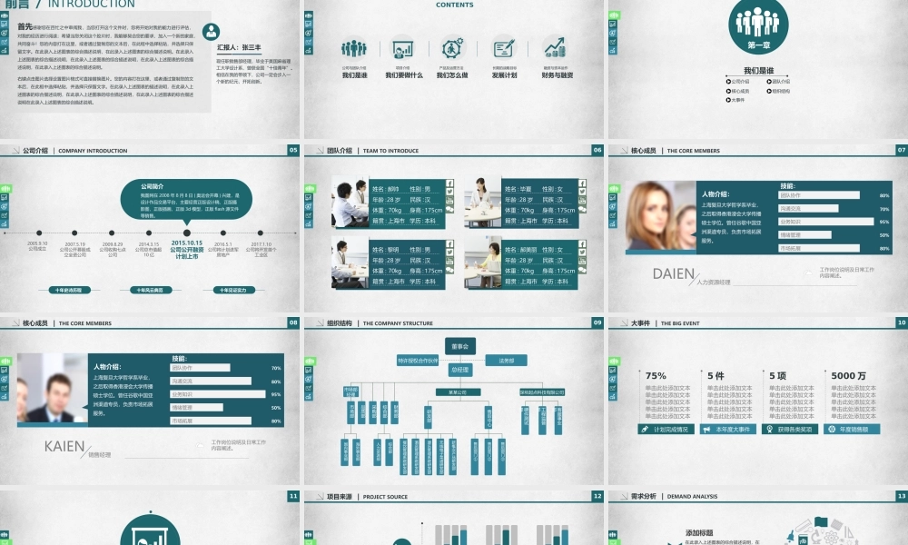 商业策划(8).pptx