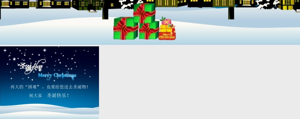 圣诞搞怪音乐贺卡1n8ye.ppt