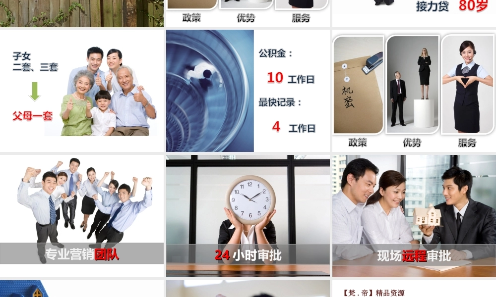 中信安家幸福之家.ppt