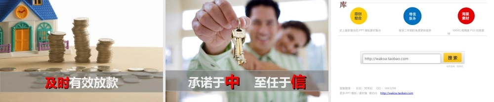 中信安家幸福之家.ppt