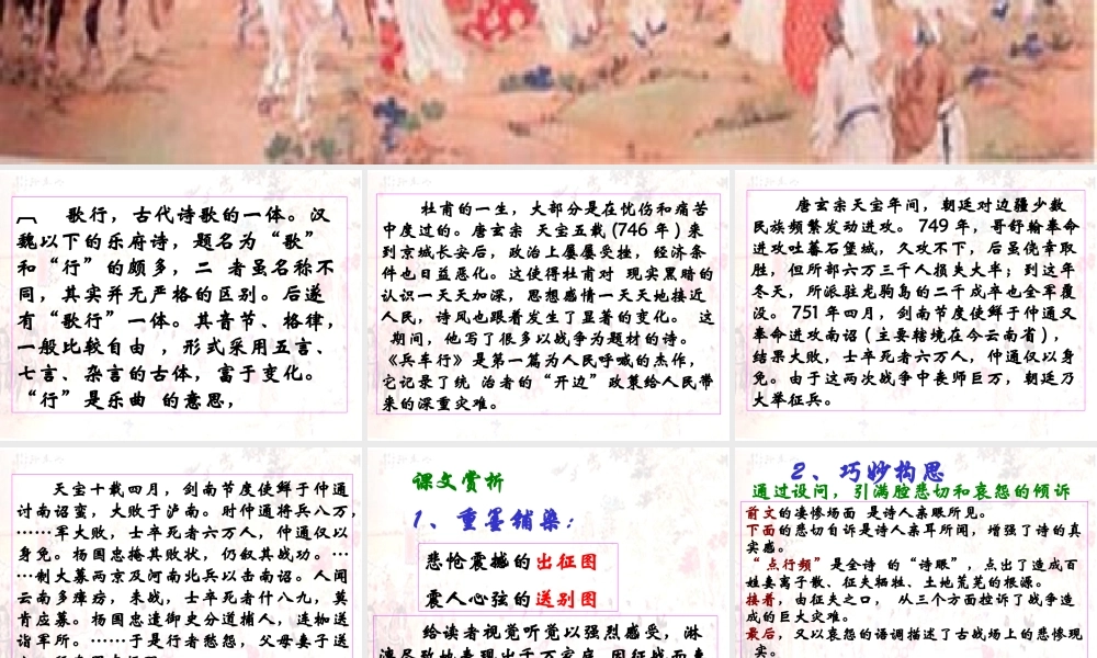 诗歌评赏2d58h.ppt