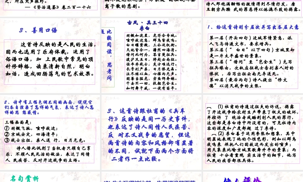 诗歌评赏2d58h.ppt