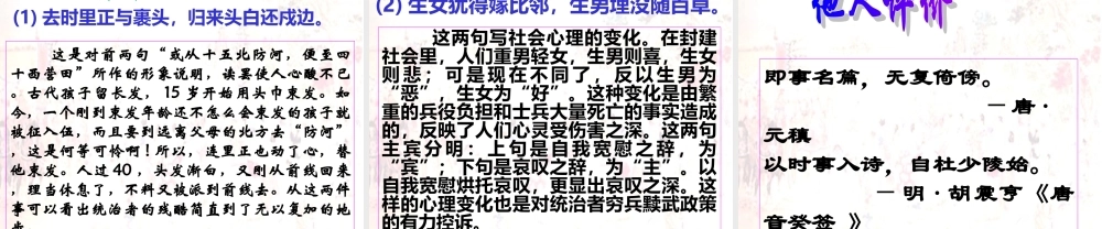 诗歌评赏2d58h.ppt