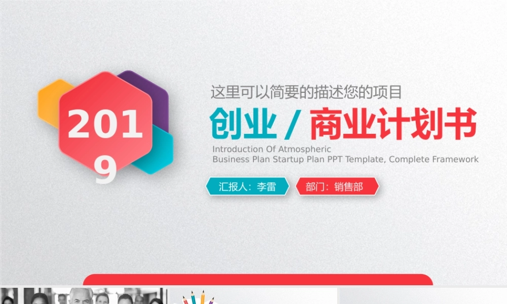 商业策划(65).pptx